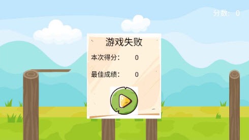 木桩英雄2
