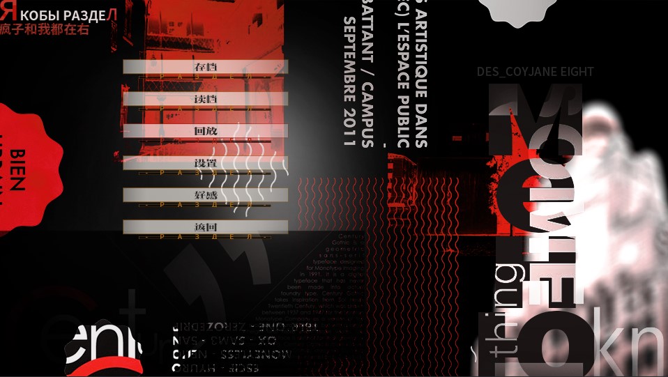 疯子和我都在右0