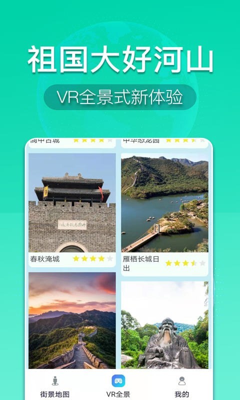 看看3D卫星街景2