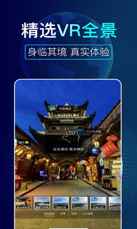 看看3D卫星街景3