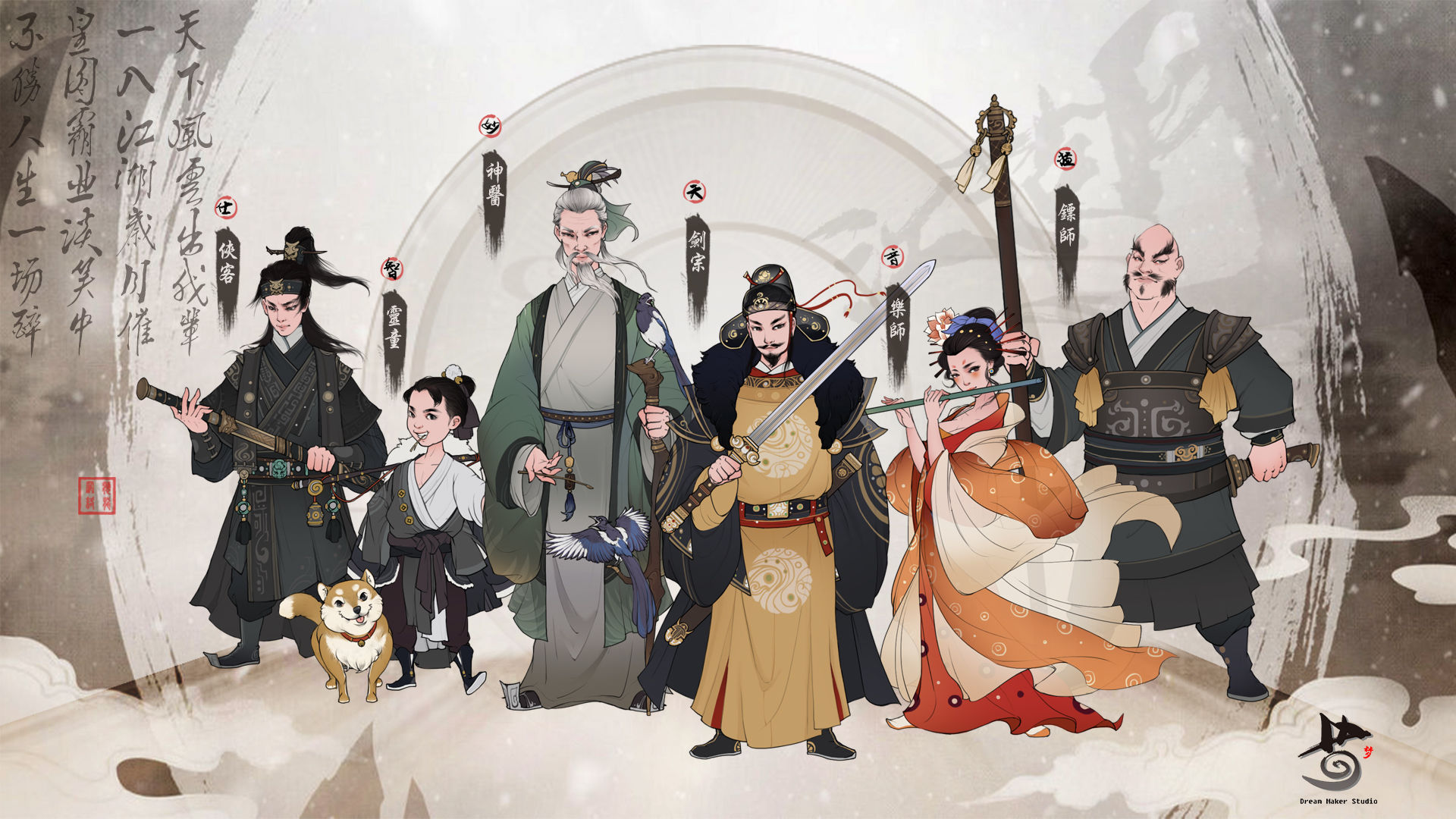 千古江湖梦测试服2