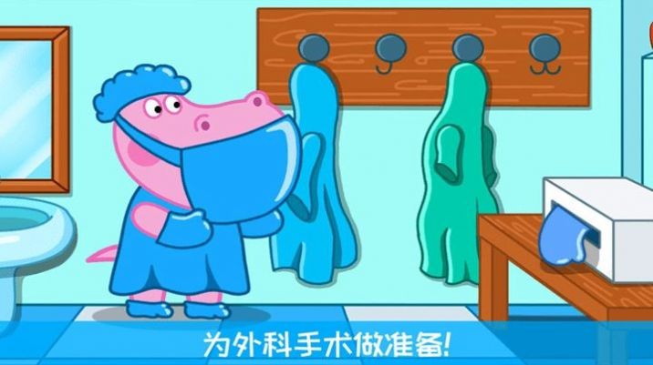 迷你小镇医生护理2