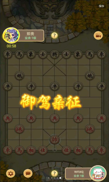 万宁象棋无广告版1