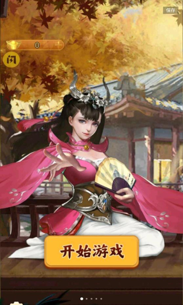 万宁象棋无广告版3