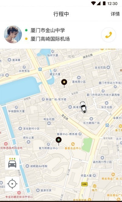 咖啡约车司机端2