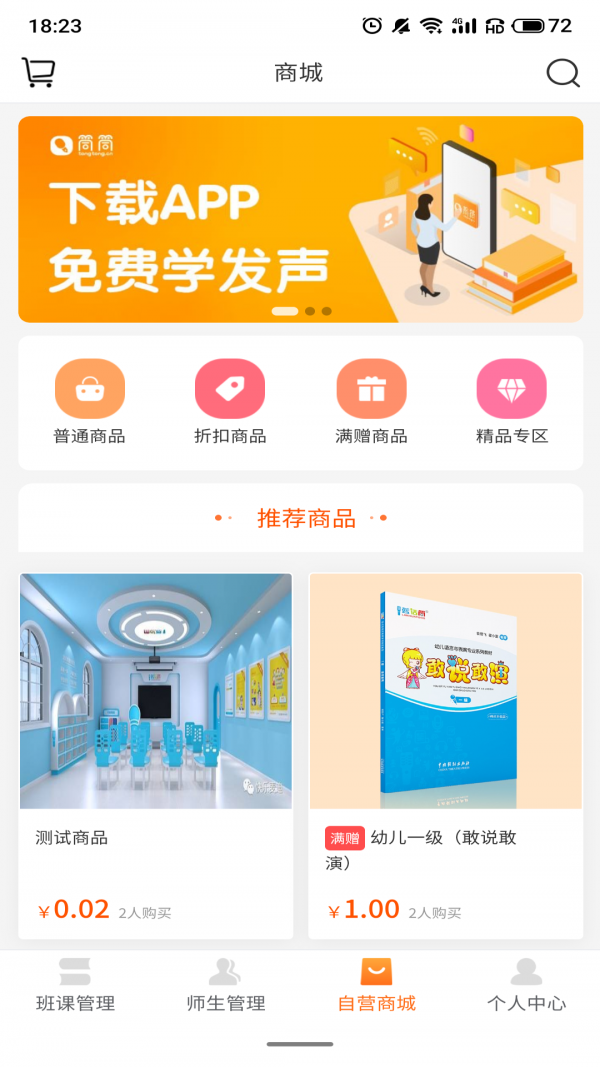 筒筒校长端 筒筒校长端