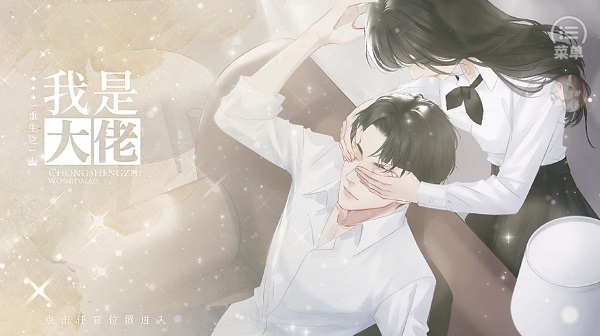 重生之我是大佬清软版