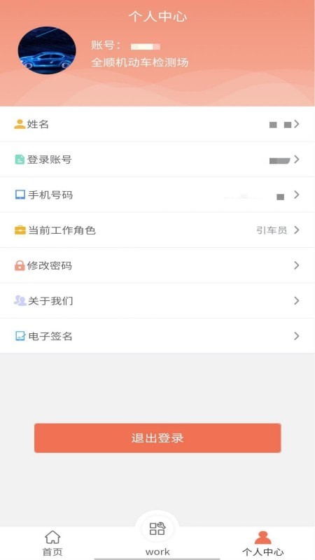 辣椒车检站内端2