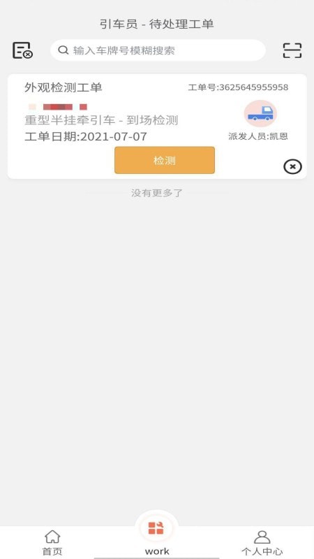 辣椒车检站内端3