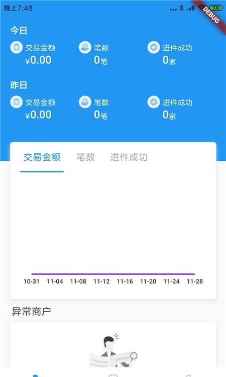 云尘CRM2