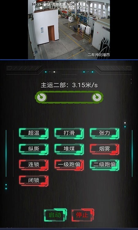 智能化矿山基础信息平台2