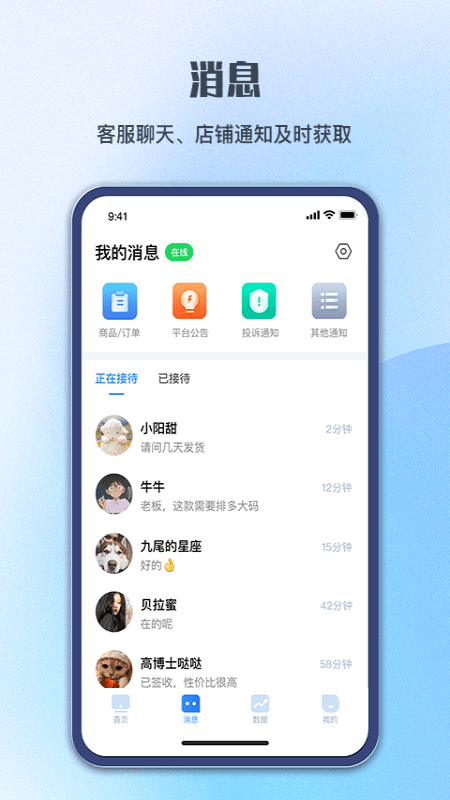 顺联动力商家版0