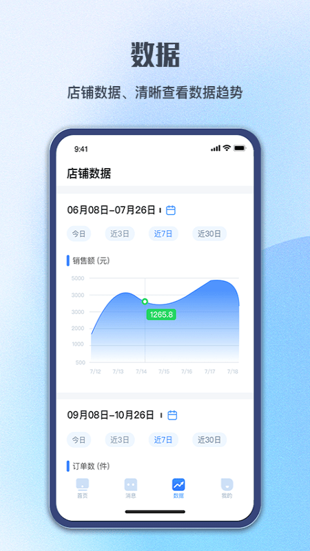 顺联动力商家版2