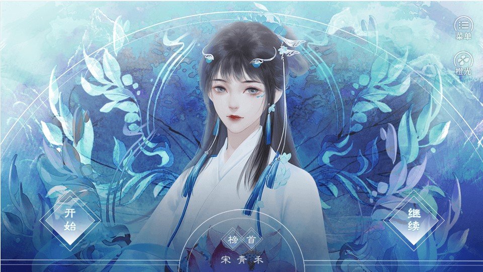 男人影响我登基3