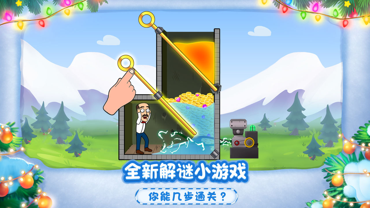 梦幻花园4.6.1圣诞节2