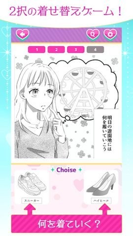 为心爱的她打扮1