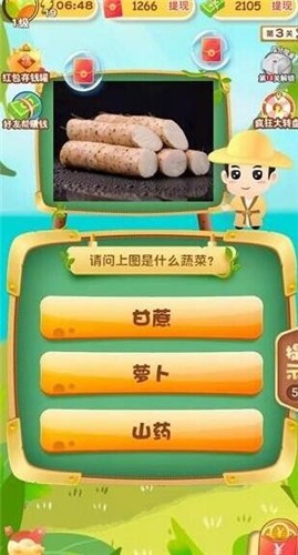 水果达人秀2