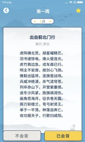 答题小能手3