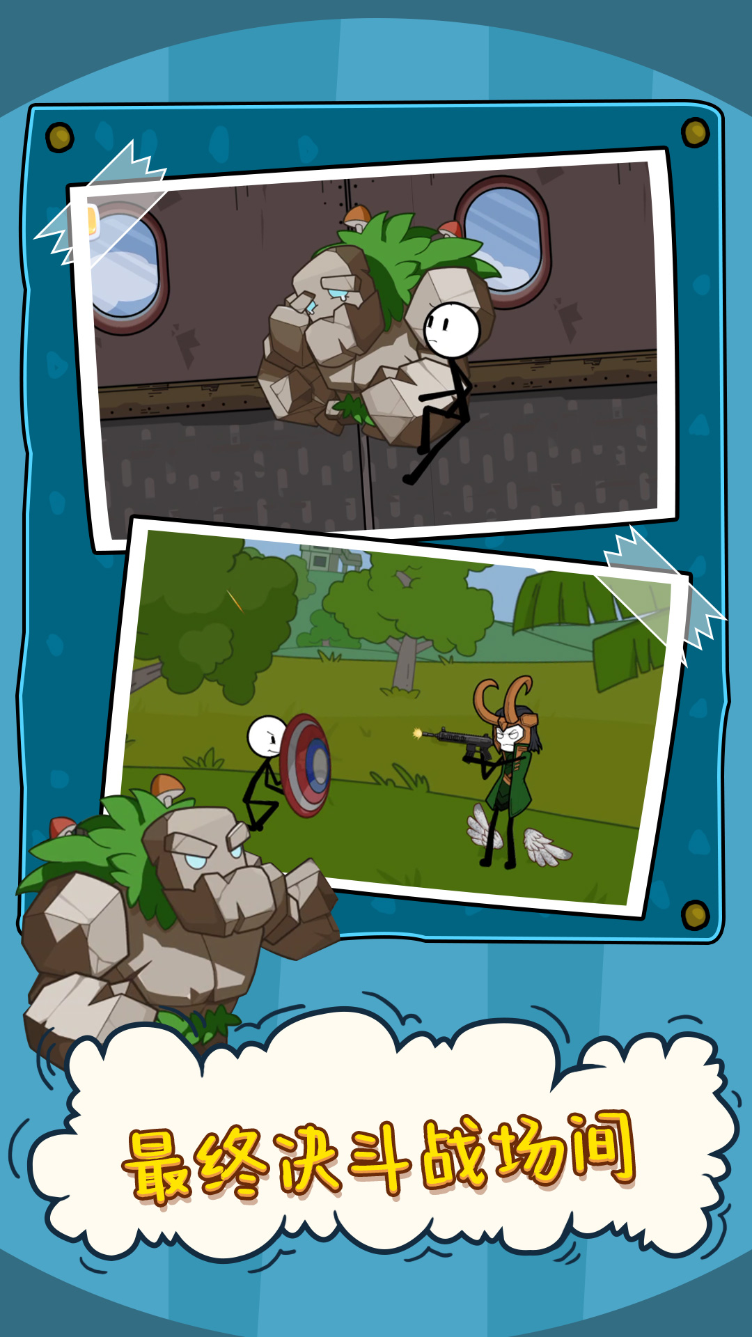 火柴人噩梦之旅2