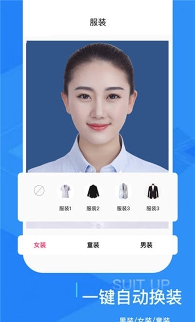 证件照修图相机2