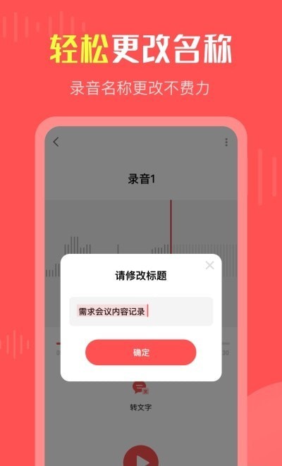 彩映录音机1