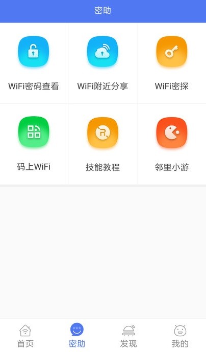 指连WiFi1