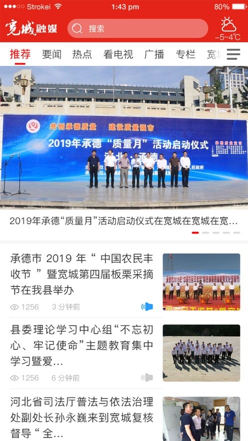 宽城融媒0