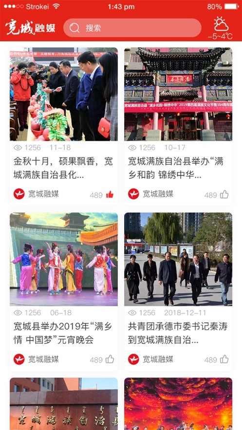 宽城融媒1
