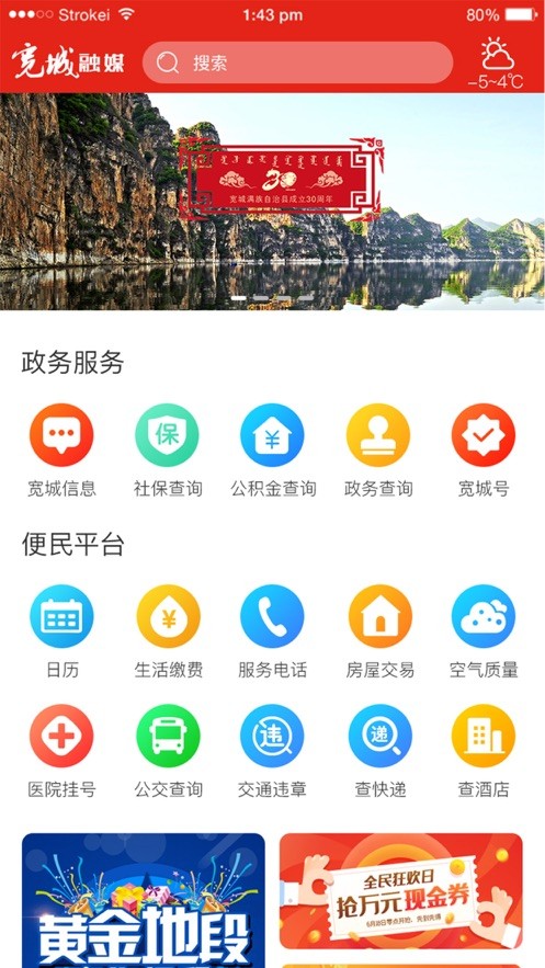 宽城融媒2