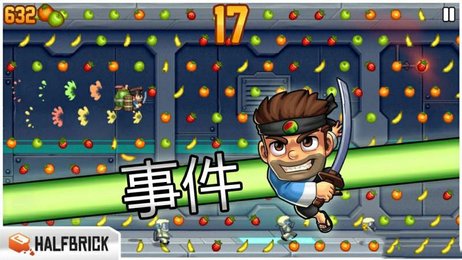 疯狂喷气机内购1