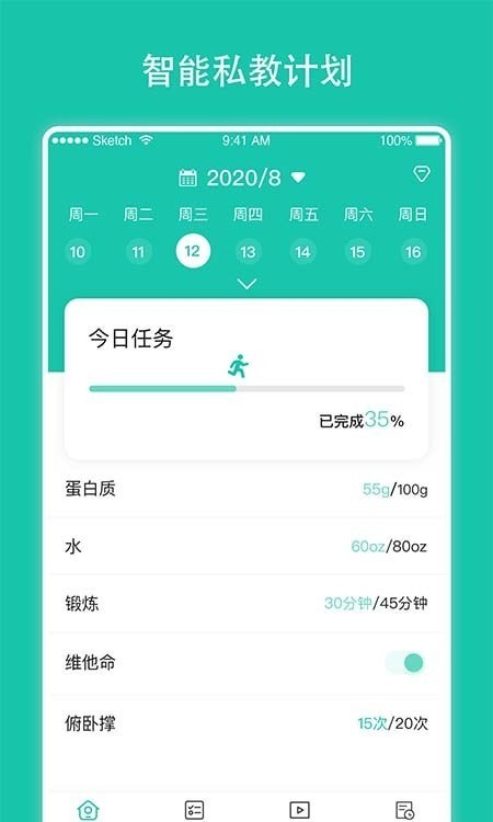 每日健身计划0