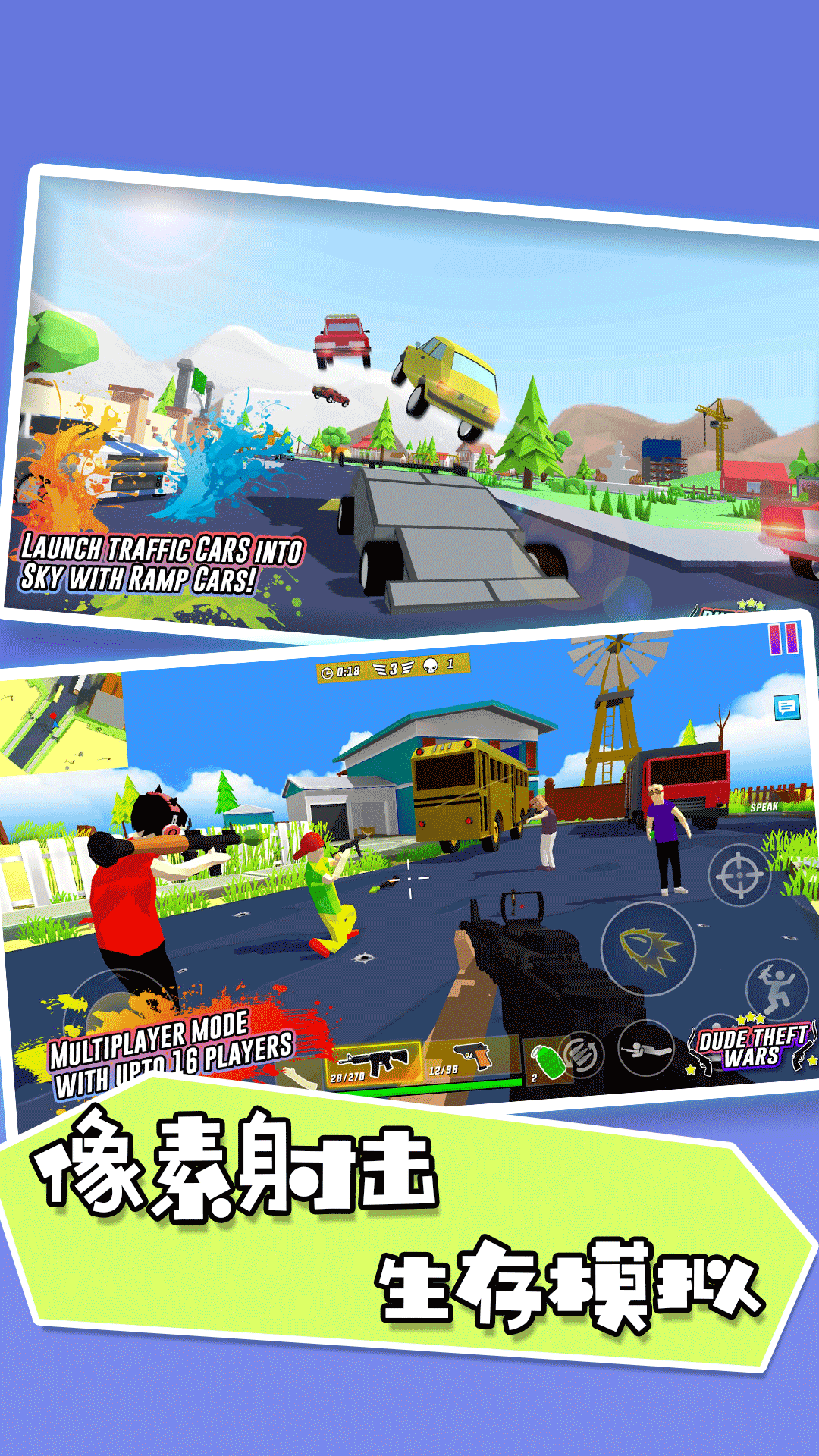 像素射击枪战吃鸡2