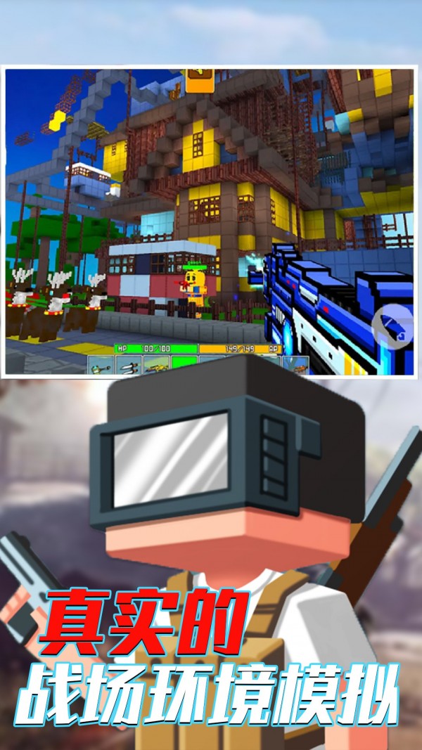 像素英雄吃鸡求生0