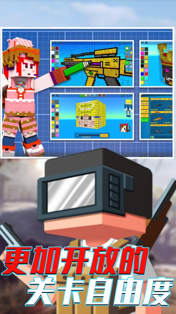 像素英雄吃鸡求生1