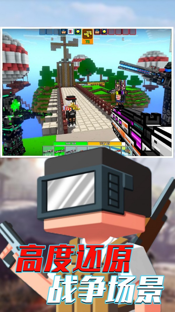 像素英雄吃鸡求生4