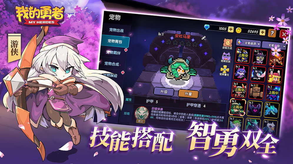 我的勇者2022最新4