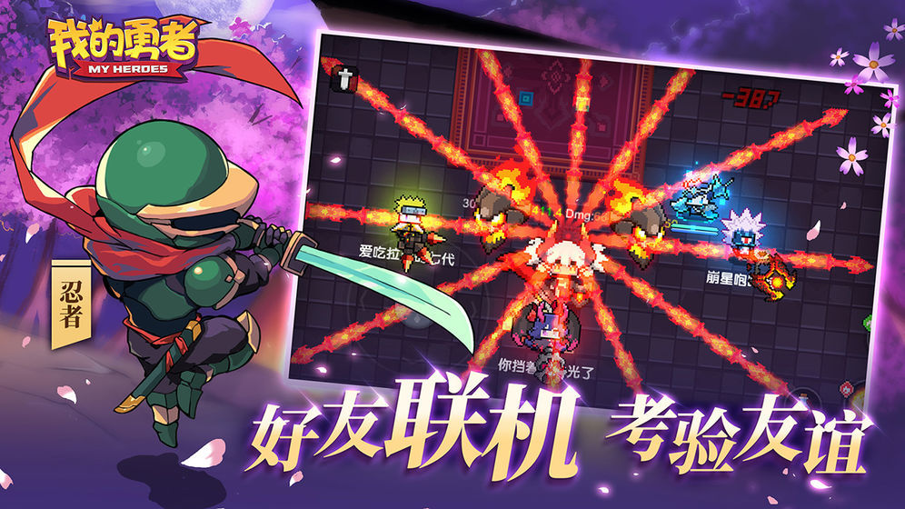 我的勇者2022最新版 我的勇者2022最新版