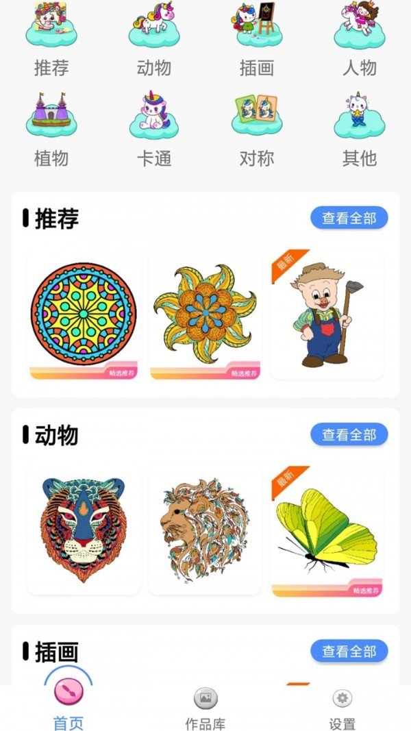 指尖填色1
