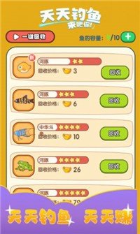 天天钓鱼1