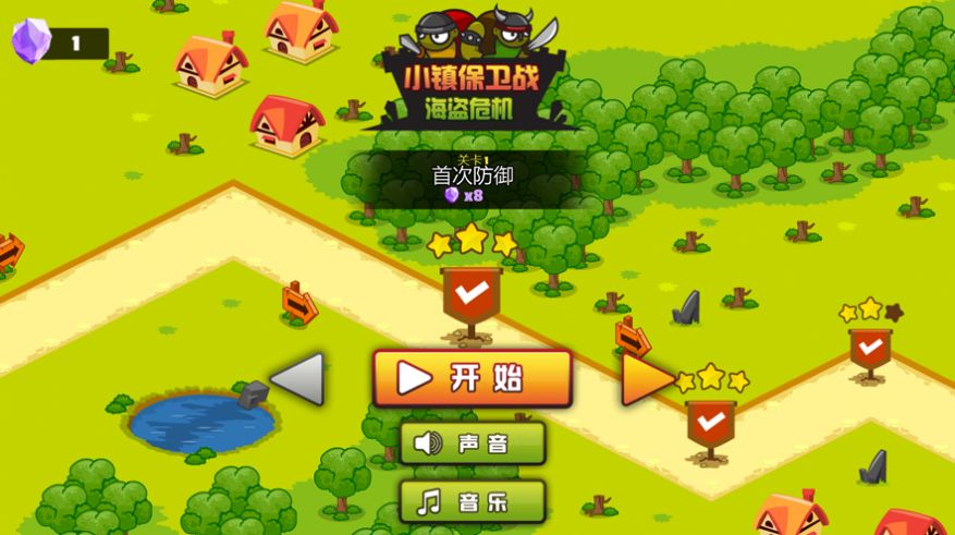 小镇保卫战游戏