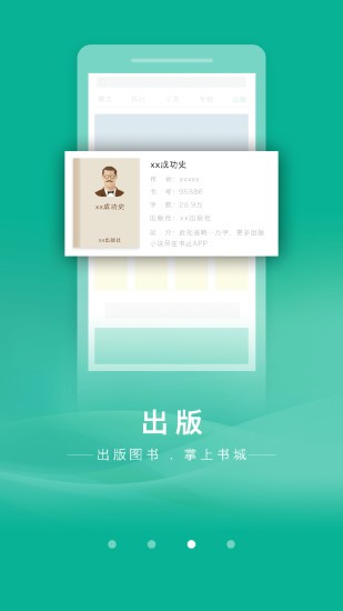 书丛app