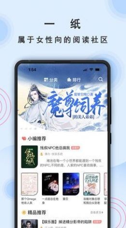 一纸小说1