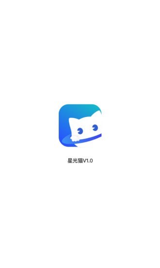 星光猫企业版1