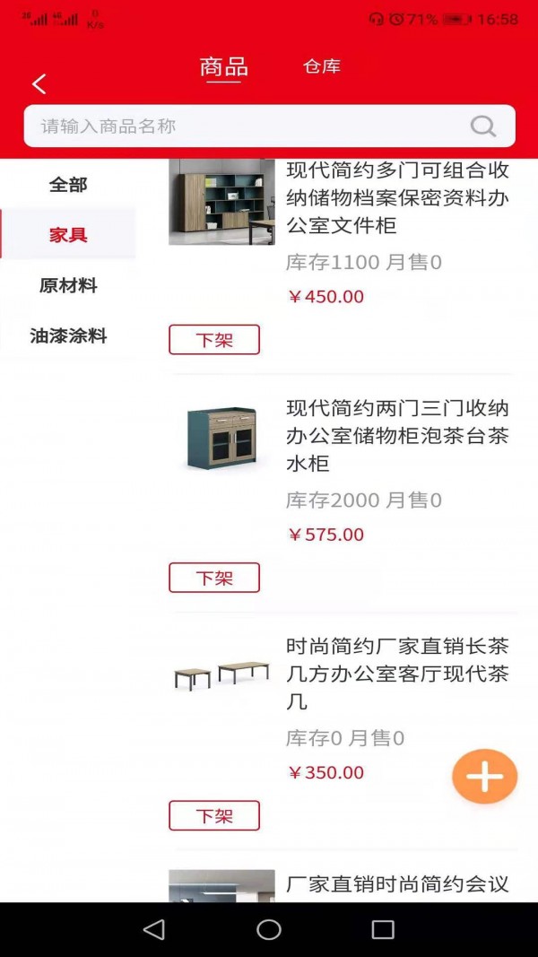 壹站空间商家端0