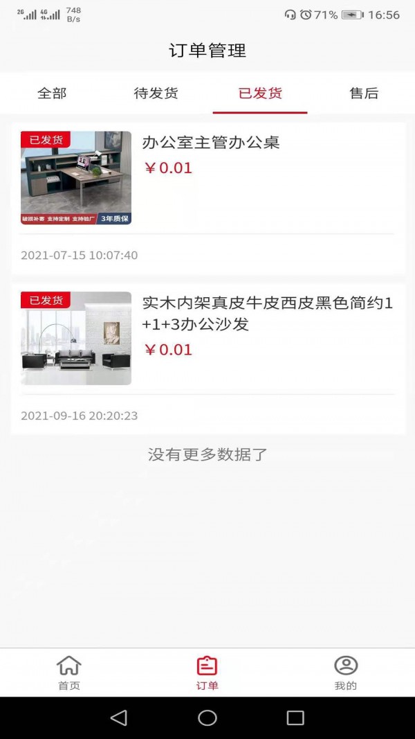 壹站空间商家端1