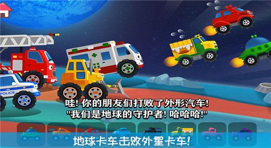 我的奇妙卡车乐园3