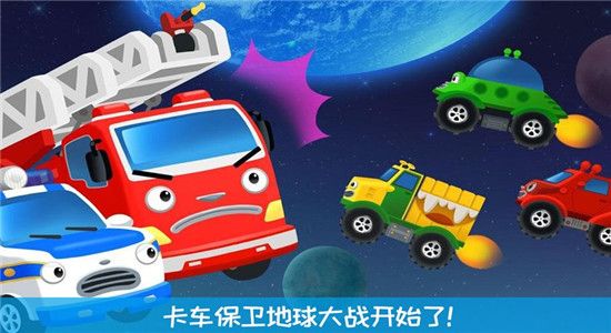 我的奇妙卡车乐园最新版