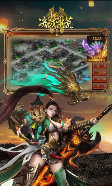 决战洪荒荣耀回归2