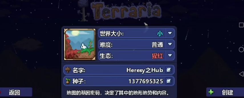 泰拉瑞亚1.4.0.5.1汉化版3