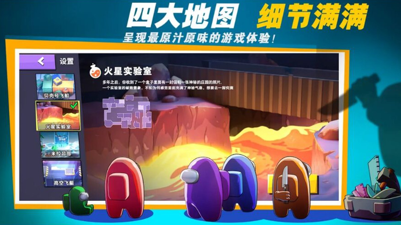 太空密室狼人杀2